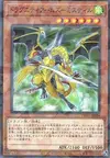 Product image for Dragunity Arma Mystletainn