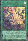 Product image for Dragunity Divine Wind
