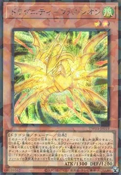 Dragunity Falchion — Terminal World 3 — Yu-Gi-Oh! OCG