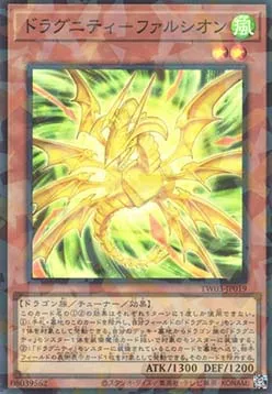 Dragunity Falchion — Terminal World 3 — Yu-Gi-Oh! OCG