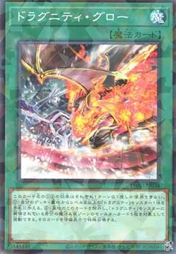 Dragunity Glow — Terminal World 3 — Yu-Gi-Oh! OCG