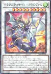 Product image for Dragunity Knight - Areadbhair
