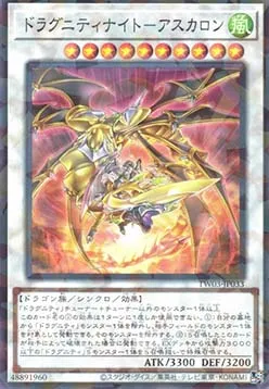 Dragunity Knight - Ascalon — Terminal World 3 — Yu-Gi-Oh! OCG