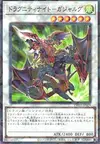 Product image for Dragunity Knight - Gae Dearg