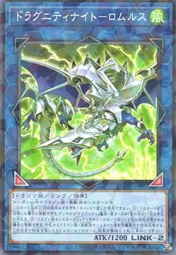 Dragunity Knight - Romulus — Terminal World 3 — Yu-Gi-Oh! OCG