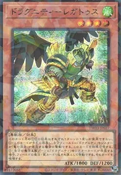Dragunity Legatus — Terminal World 3 — Yu-Gi-Oh! OCG