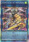 Product image for Dragunity Lord - Georgius