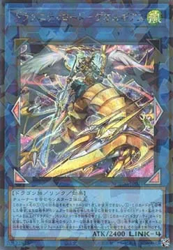 Dragunity Lord - Georgius — Terminal World 3 — Yu-Gi-Oh! OCG