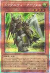 Product image for Dragunity Quirinus