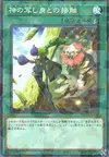 Product image for El Shaddoll Fusion