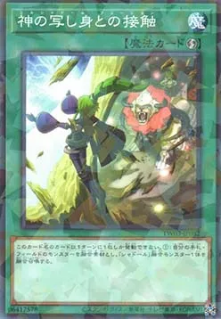El Shaddoll Fusion — Terminal World 3 — Yu-Gi-Oh! OCG