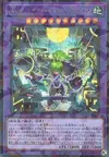Product image for El Shaddoll Meshahrail