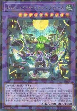 El Shaddoll Meshahrail — Terminal World 3 — Yu-Gi-Oh! OCG