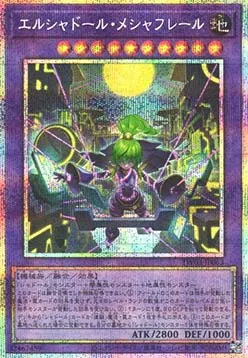 El Shaddoll Meshahrail — Terminal World 3 — Yu-Gi-Oh! OCG
