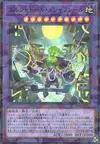 Product image for El Shaddoll Meshahrail