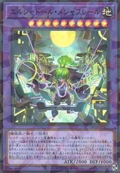 El Shaddoll Meshahrail — Terminal World 3 — Yu-Gi-Oh! OCG