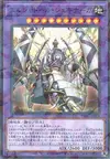Product image for El Shaddoll Shekhinaga