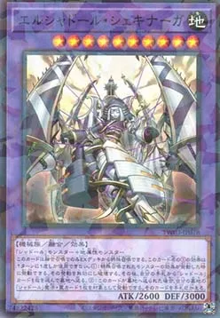 El Shaddoll Shekhinaga — Terminal World 3 — Yu-Gi-Oh! OCG