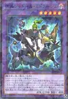 Product image for El Shaddoll Winda