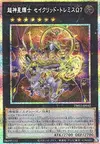 Product image for Exstellarknight Constellar Ptolemy Ω7
