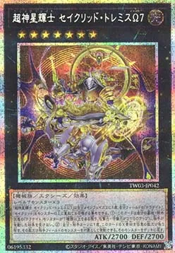 Exstellarknight Constellar Ptolemy Ω7 — Terminal World 3 — Yu-Gi-Oh! OCG