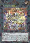 Product image for Exstellarknight Constellar Ptolemy Ω7