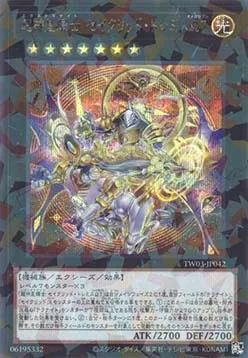 Exstellarknight Constellar Ptolemy Ω7 — Terminal World 3 — Yu-Gi-Oh! OCG