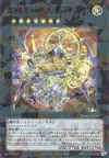 Product image for Exstellarknight Constellar Ptolemy Ω7
