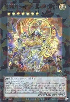 Exstellarknight Constellar Ptolemy Ω7 — Terminal World 3 — Yu-Gi-Oh! OCG