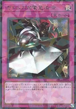 Gottoms' Emergency Call — Terminal World 3 — Yu-Gi-Oh! OCG