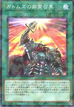 Gottoms' Second Call — Terminal World 3 — Yu-Gi-Oh! OCG