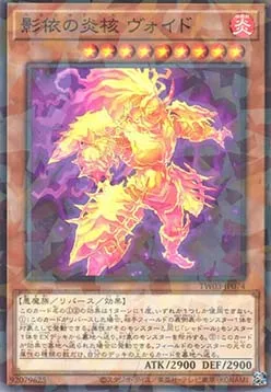 Helshaddoll Hollow — Terminal World 3 — Yu-Gi-Oh! OCG