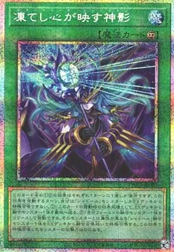Lev Shaddoll Fusion — Terminal World 3 — Yu-Gi-Oh! OCG