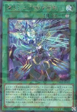 Lev Shaddoll Fusion — Terminal World 3 — Yu-Gi-Oh! OCG