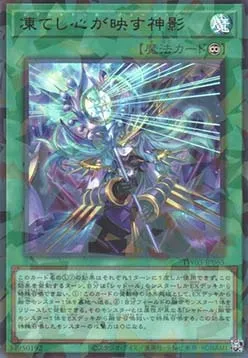 Lev Shaddoll Fusion — Terminal World 3 — Yu-Gi-Oh! OCG