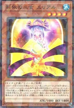Naelshaddoll Ariel — Terminal World 3 — Yu-Gi-Oh! OCG