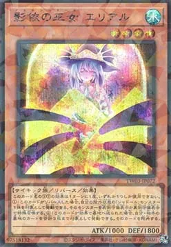 Naelshaddoll Ariel — Terminal World 3 — Yu-Gi-Oh! OCG