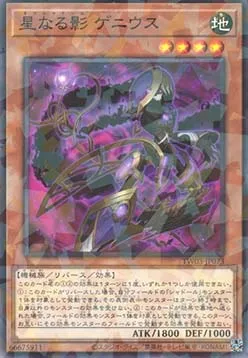 Nehshaddoll Genius — Terminal World 3 — Yu-Gi-Oh! OCG