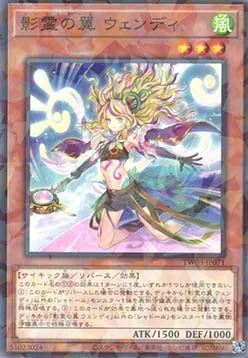 Reeshaddoll Wendi — Terminal World 3 — Yu-Gi-Oh! OCG