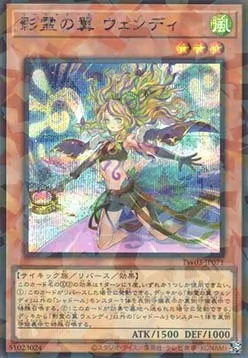 Reeshaddoll Wendi — Terminal World 3 — Yu-Gi-Oh! OCG