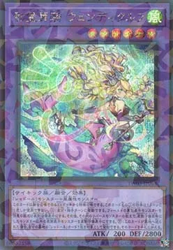 Reeshaddoll Wendikurhu — Terminal World 3 — Yu-Gi-Oh! OCG