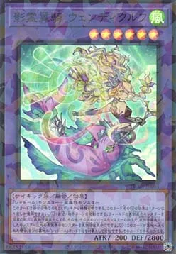 Reeshaddoll Wendikurhu — Terminal World 3 — Yu-Gi-Oh! OCG