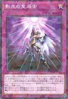 Product image for Resh Shaddoll Incarnation