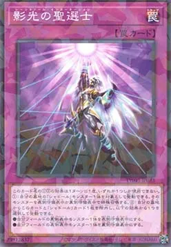 Resh Shaddoll Incarnation — Terminal World 3 — Yu-Gi-Oh! OCG
