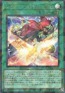 Saber Combination — Terminal World 3 — Yu-Gi-Oh! OCG