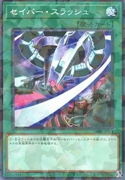 Saber Slash — Terminal World 3 — Yu-Gi-Oh! OCG