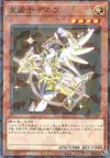 Product image for Satellarknight Deneb