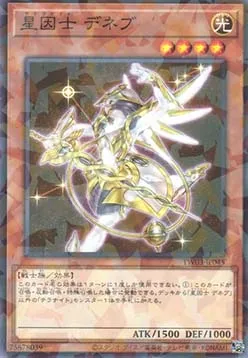 Satellarknight Deneb — Terminal World 3 — Yu-Gi-Oh! OCG