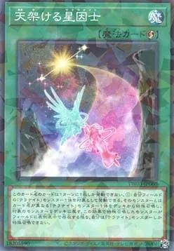 Satellarknight Skybridge — Terminal World 3 — Yu-Gi-Oh! OCG