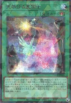 Satellarknight Skybridge — Terminal World 3 — Yu-Gi-Oh! OCG